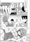 アングリーアングリー試し読み5ページ