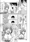 アングリーアングリー試し読み6ページ
