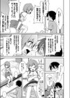 アングリーアングリー試し読み7ページ