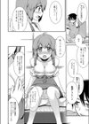 アングリーアングリー試し読み8ページ
