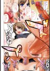 アングレカム試し読み5ページ
