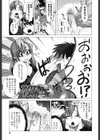 アングレカム試し読み8ページ