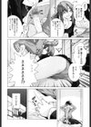 アングレカム試し読み9ページ