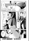 アンジーにおまかせ【単話】試し読み1ページ