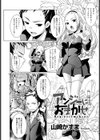 アンジーにおまかせ【単話】試し読み2ページ