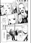 アンジーにおまかせ【単話】試し読み3ページ