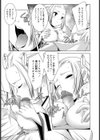 アンジーにおまかせ【単話】試し読み7ページ