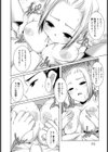 アンジーにおまかせ【単話】試し読み8ページ