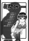 あんすこ試し読み3ページ