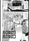 あんずちゃん好感触試し読み3ページ