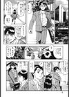 あんずちゃん好感触試し読み5ページ