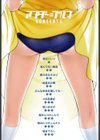 アンダー=ブルマ試し読み3ページ