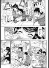 アンダー=ブルマ試し読み6ページ