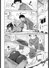 アンダー=ブルマ試し読み7ページ