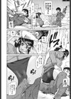 アンダー=ブルマ試し読み9ページ