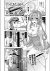 アンダー・ダークネス試し読み1ページ