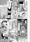 アンダー・ダークネス試し読み3ページ