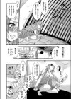 アンダー・ダークネス試し読み4ページ