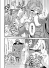 アンダー・ダークネス試し読み6ページ