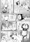 アンタンデュ試し読み2ページ