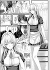 アンタンデュ試し読み3ページ
