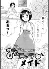 アンチリアル試し読み2ページ