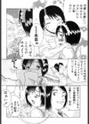 アンチリアル試し読み3ページ
