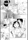 アンチリアル試し読み4ページ