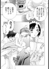 アンチリアル試し読み5ページ