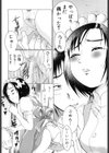 アンチリアル試し読み7ページ