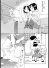 アンチリアル試し読み8ページ