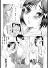 アンチリアル試し読み9ページ