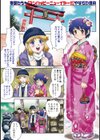 アンハッピーニューイヤー！！試し読み1ページ