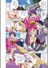 アンハッピーニューイヤー！！試し読み2ページ