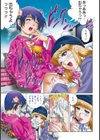 アンハッピーニューイヤー！！試し読み3ページ