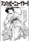 アンハッピーニューイヤー！！試し読み5ページ