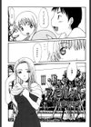 アンビバレント試し読み1ページ