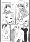 アンビバレント試し読み2ページ