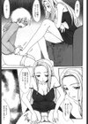 アンビバレント試し読み3ページ