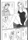 アンビバレント試し読み4ページ