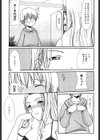 アンビバレント試し読み5ページ