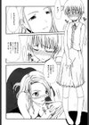 アンビバレント試し読み6ページ