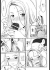 アンビバレント試し読み7ページ