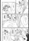 アンビバレント試し読み8ページ