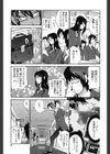 アンミツのいっパイコスってあげる試し読み6ページ