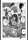 アンミツのいっパイコスってあげる試し読み7ページ