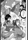 アンミツのいっパイコスってあげる試し読み8ページ