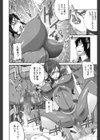 アンミツのいっパイコスってあげる試し読み9ページ