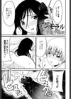 アンモラル試し読み1ページ