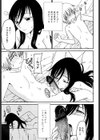 アンモラル試し読み4ページ